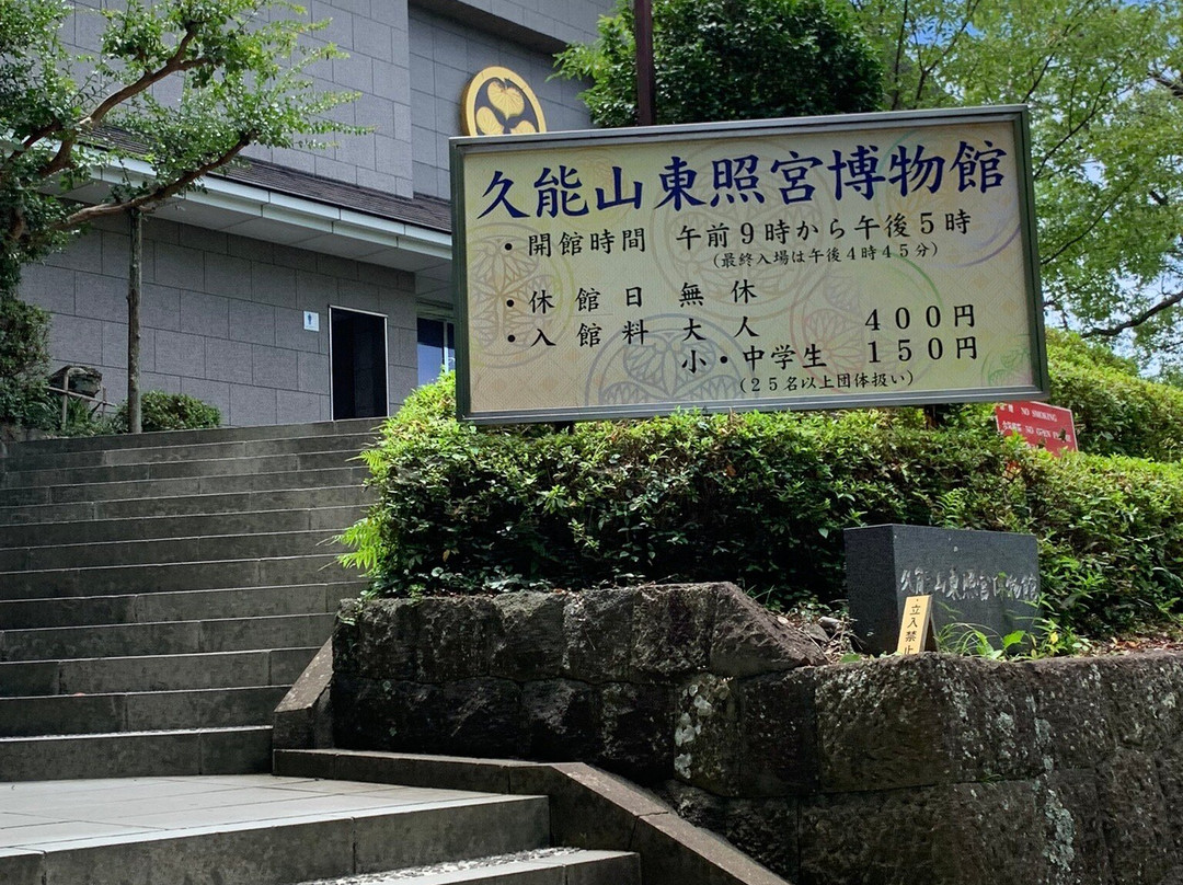 Kunousan Toshogu Shrine Museum-静冈市必去景点