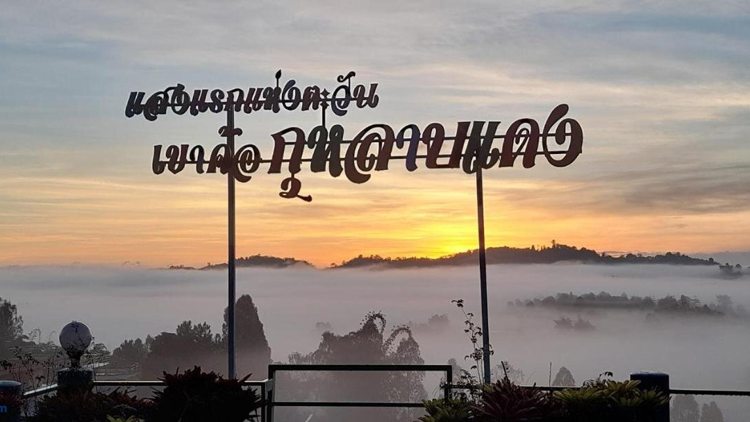 Khao Kho Kulabdaeng Resort