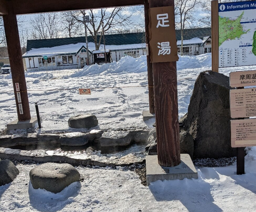 道之站 摩周溫泉-弟子屈町必去景点