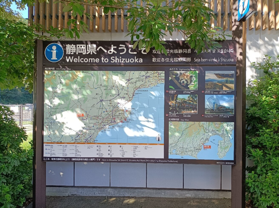 Area Concierge, Shintomei Expressway NEOPASA Shizuoka Outbound Service Area-静冈市必去景点