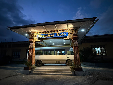 Wangchuk Hotel Mongar主图