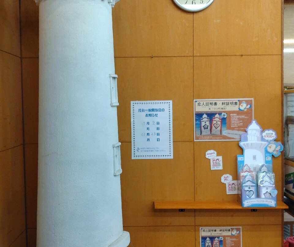 Shoku to Kenko no Yakata-美滨町必去景点