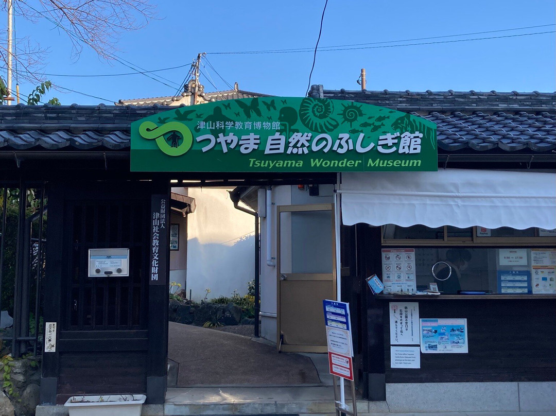 Tsuyama Nature & Mystery Museum-津山市必去景点