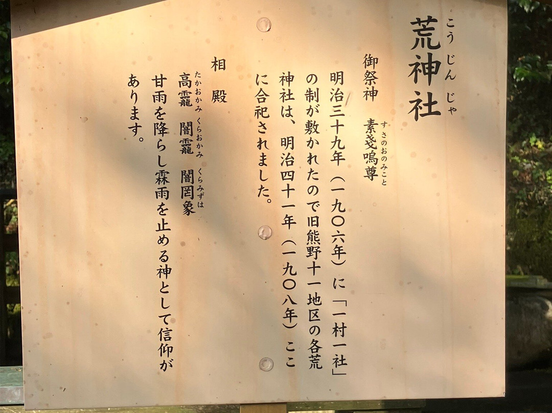 Kumano Taisha Shrine-松江市必去景点