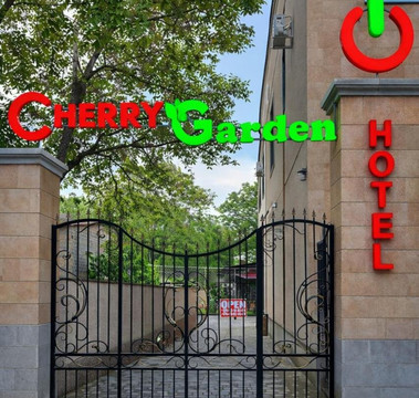 Martiros酒店住宿-Cherry Garden Boutique Hotel