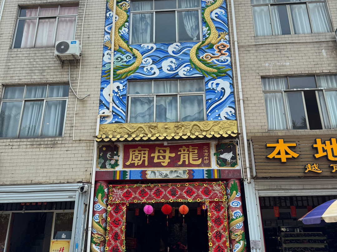 北海龙母庙-北海市必去景点