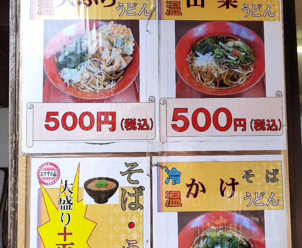 Michi-no-Eki Green Flower Farm Taiko-前桥县必去景点