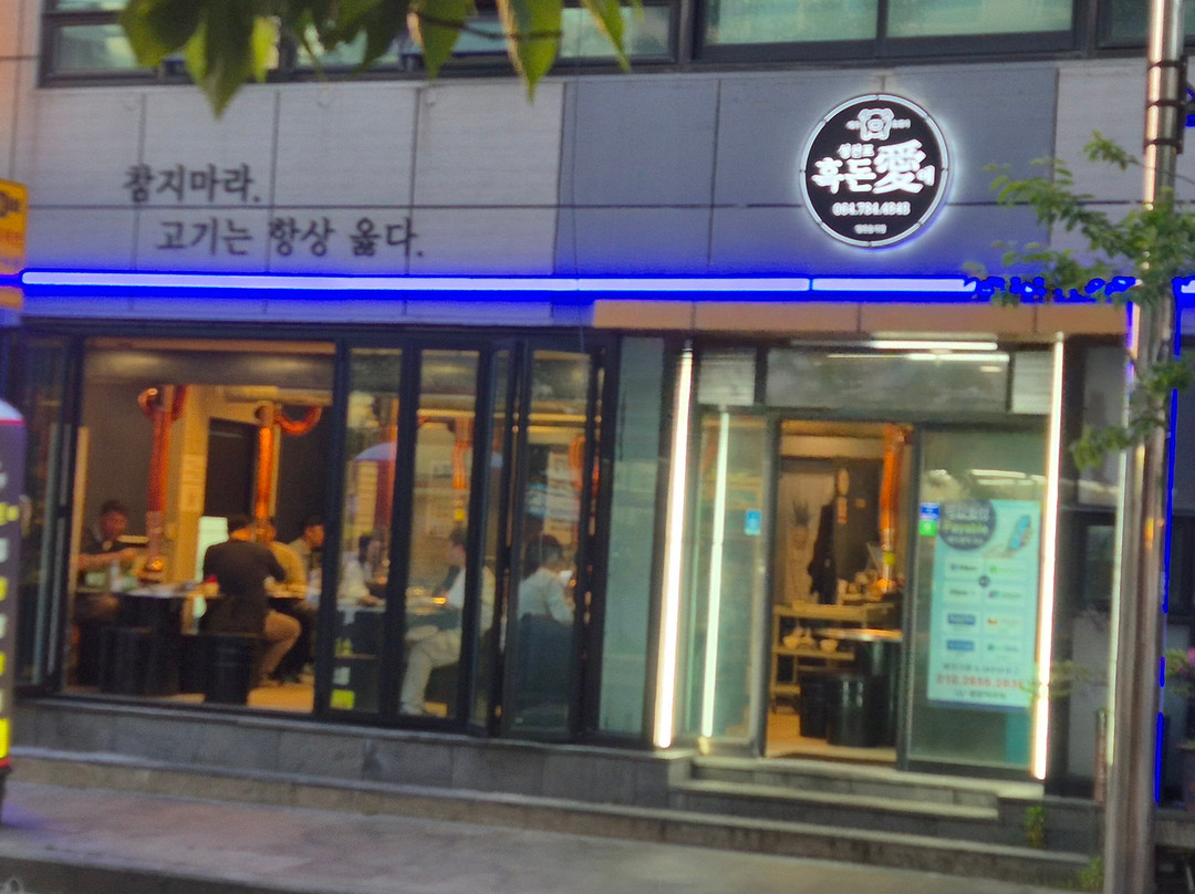 Seongsanpo Heukdonae Seongsan Main Branch