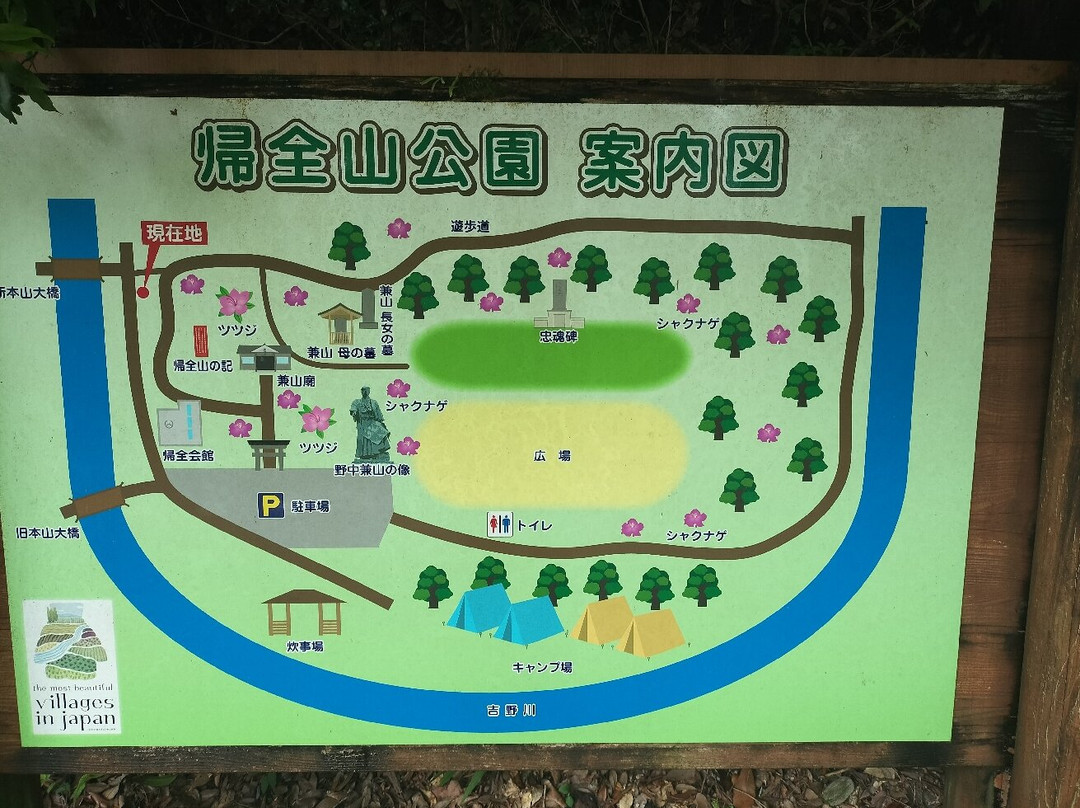 Kizenzan Park-本山町必去景点