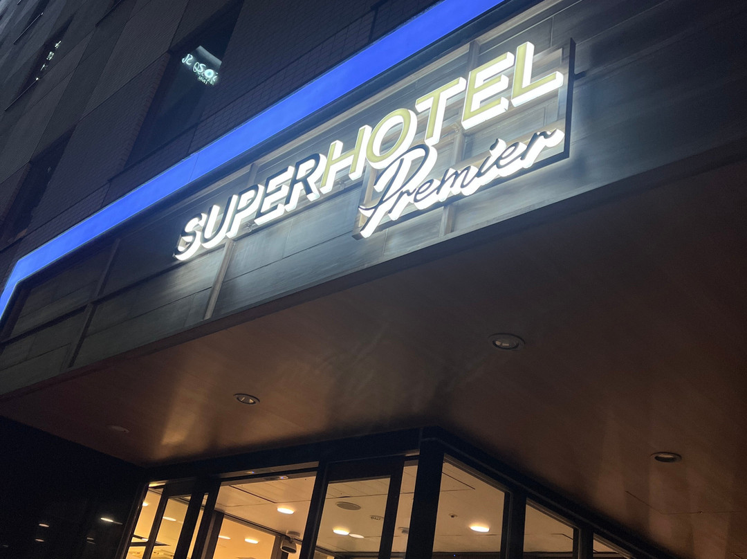 东京站八重洲中央口超级精选酒店主图