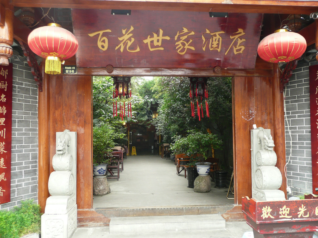 星程百花世家酒店主图