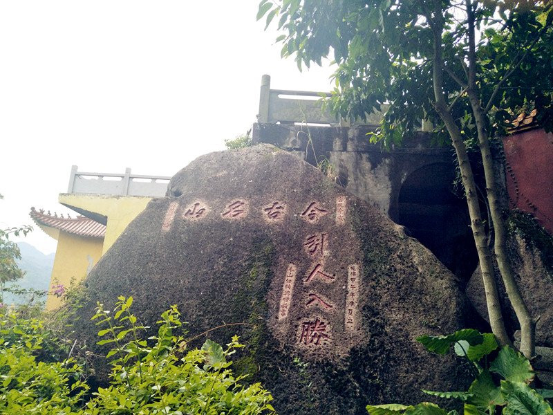 福州青芝山