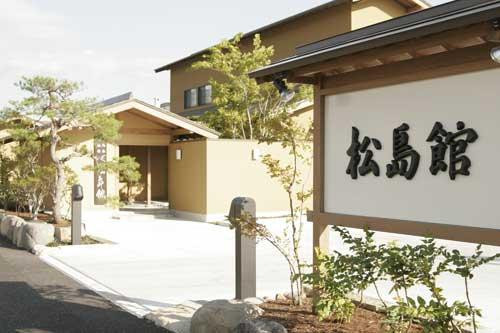南阳市酒店住宿-Matsushimakan