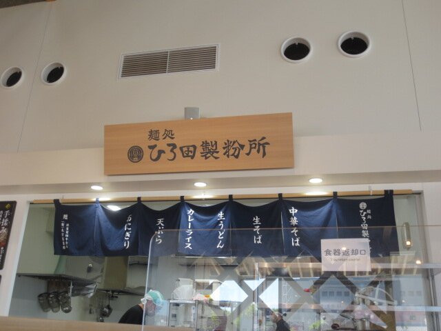 Michi no Eki Namie-浪江町必去景点