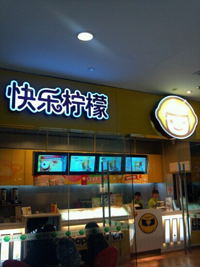 KuaiLe NingMeng JiangQiao Wanda
