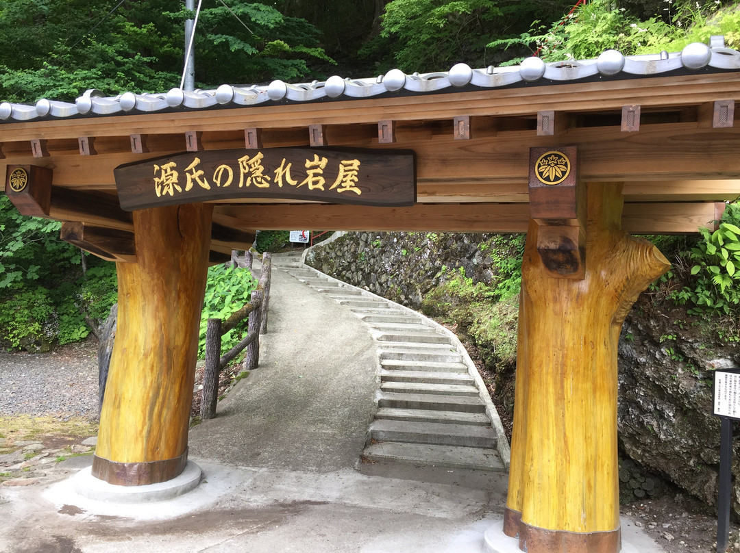 Gensankutsu