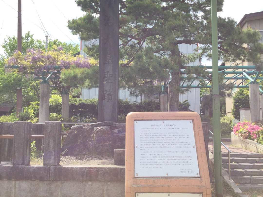 Hidzume Fureai Hiroba