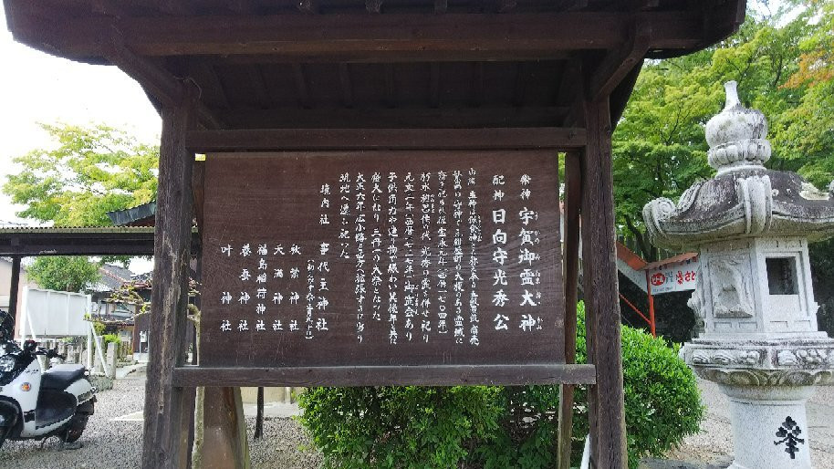 Goryo Shrine-福知山市必去景点