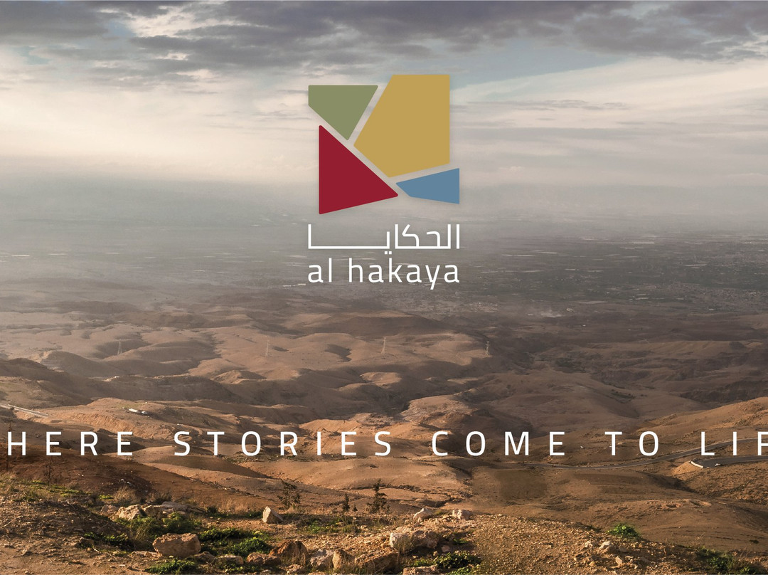 Al Hakaya (La Storia) Eatery and cultural center景点图片