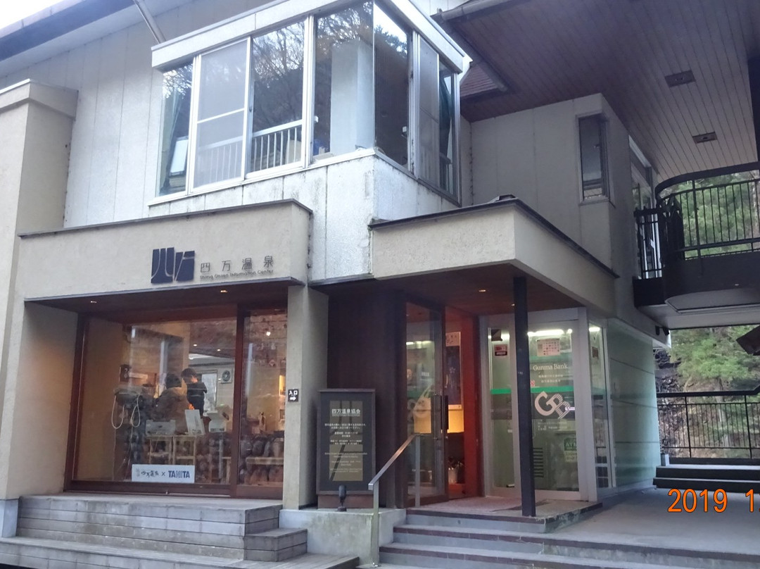 Shima Onsen Association Tourist Center景点图片