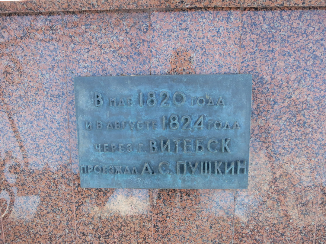 A.S. Pushkin Monument-维捷布斯克必去景点