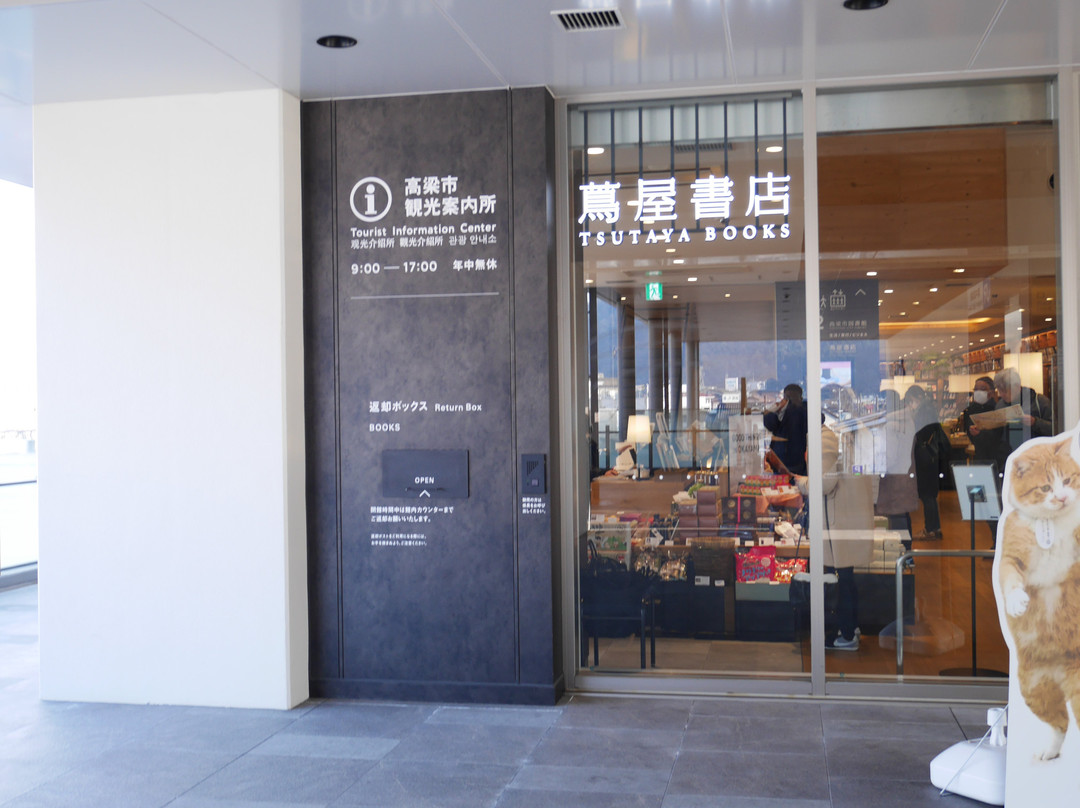 Takahashi City Tourist Information Center-高粱市必去景点