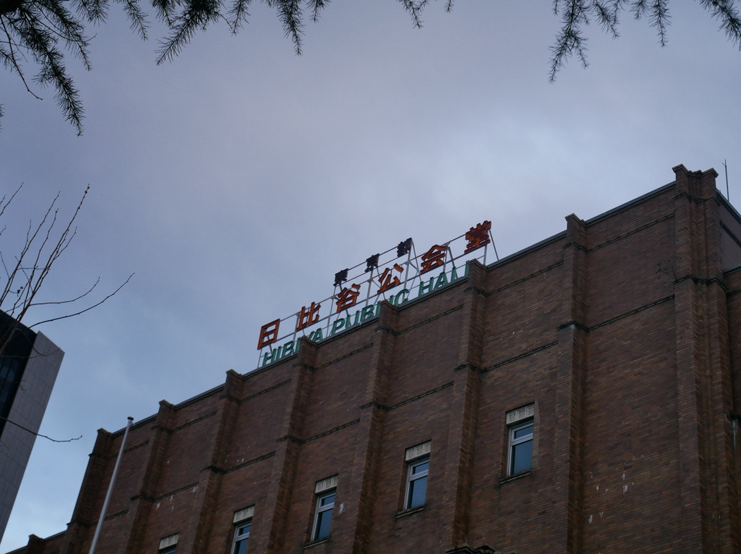 日比谷公会堂-Hibiyakoen必去景点