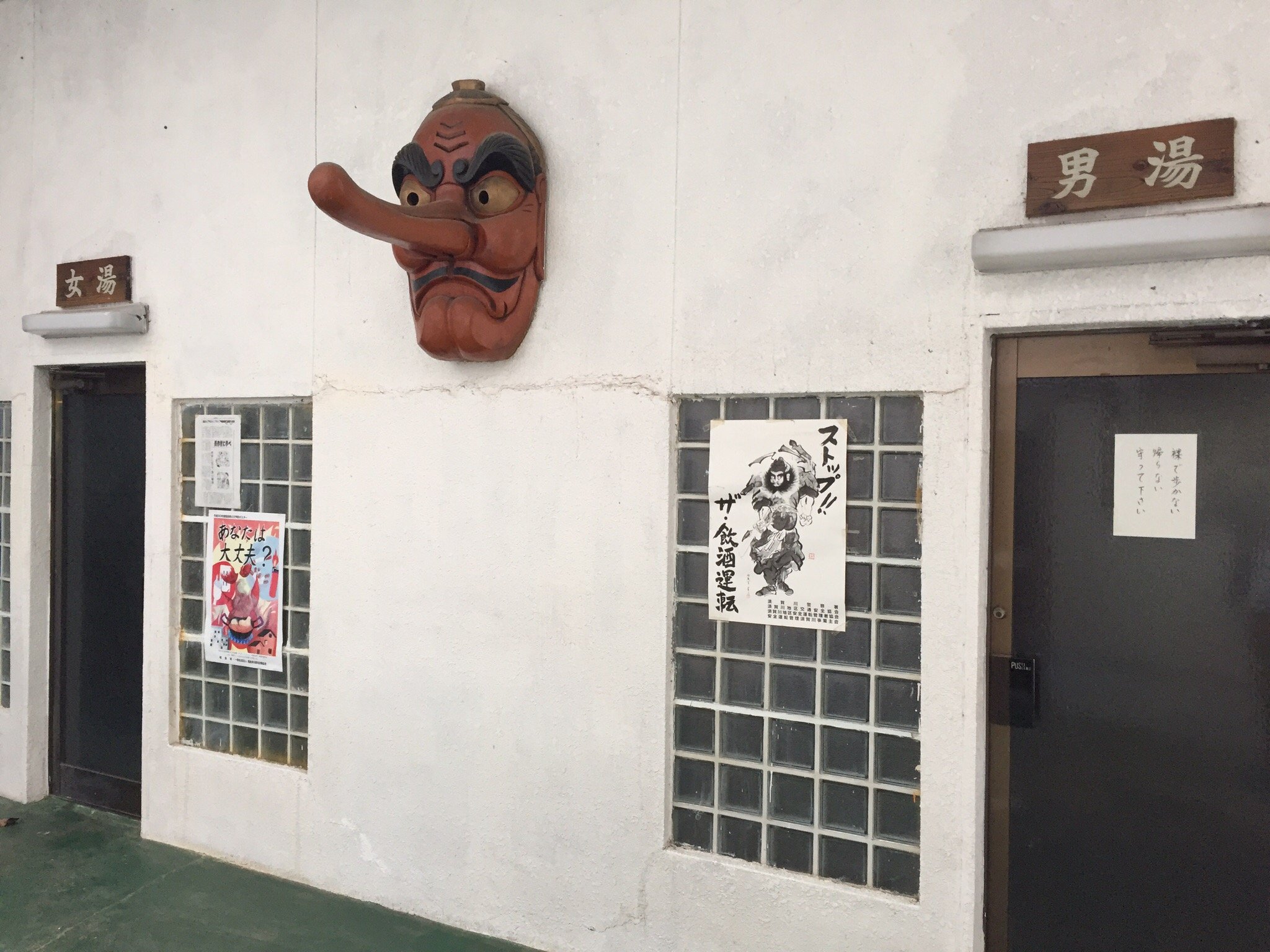 Shinkikujima Onsen-官方