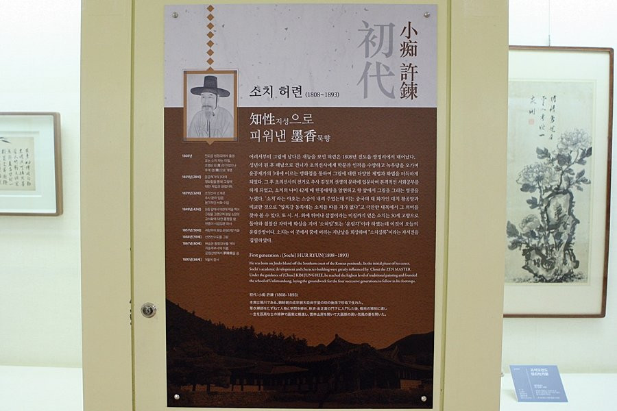 Sochi Memorial Hall-珍岛郡必去景点