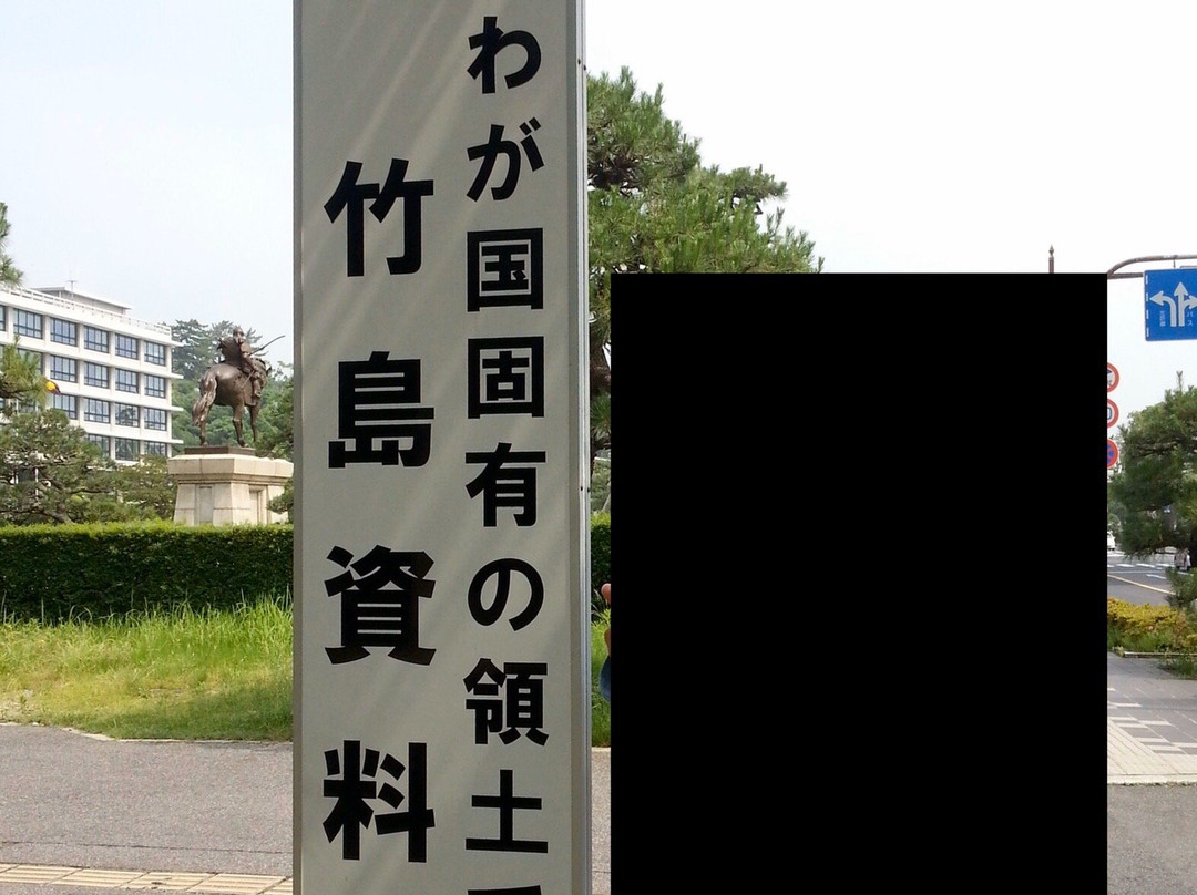 Takeshima Archives-松江市必去景点