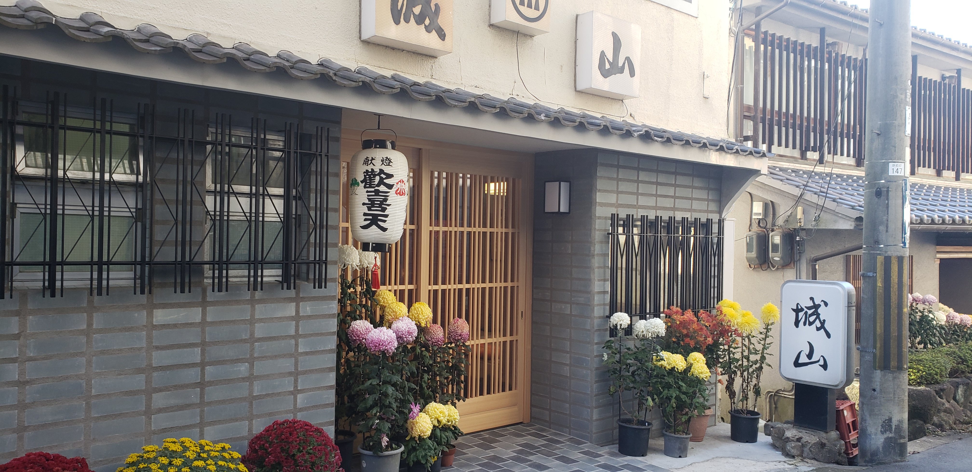 Shiroyama Ryokan-官方