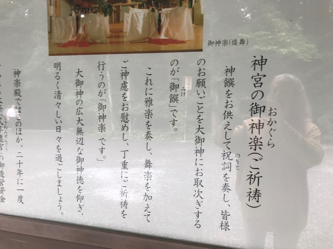 Naiku Kaguraden-伊势市必去景点