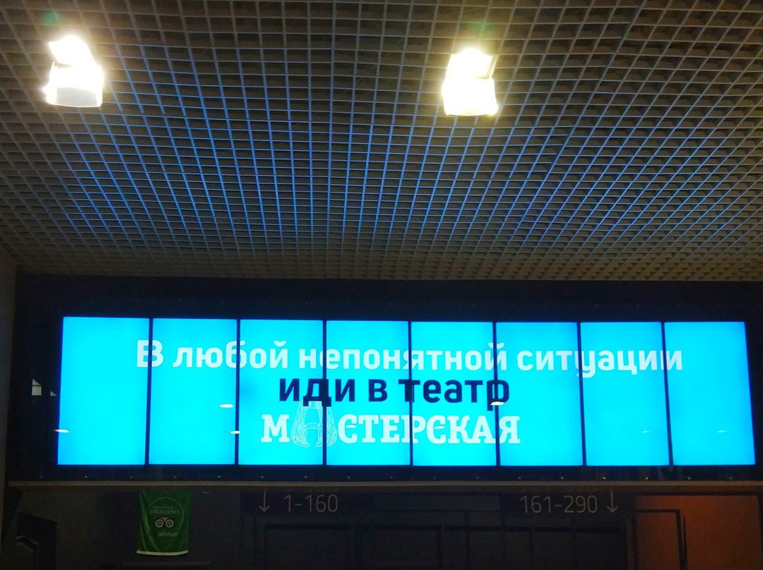 The St. Petersburg Masterskaya Theatre-圣彼得堡必去景点
