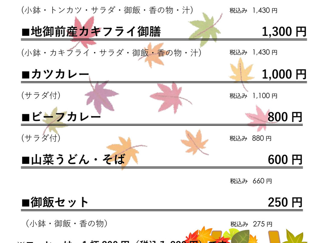 广岛憩之村酒店主图