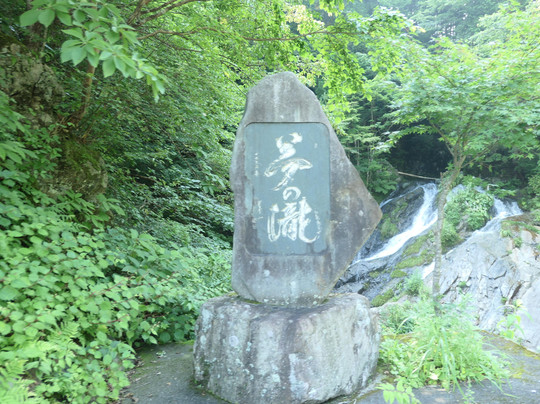 Yume no Fall-桧原村必去景点