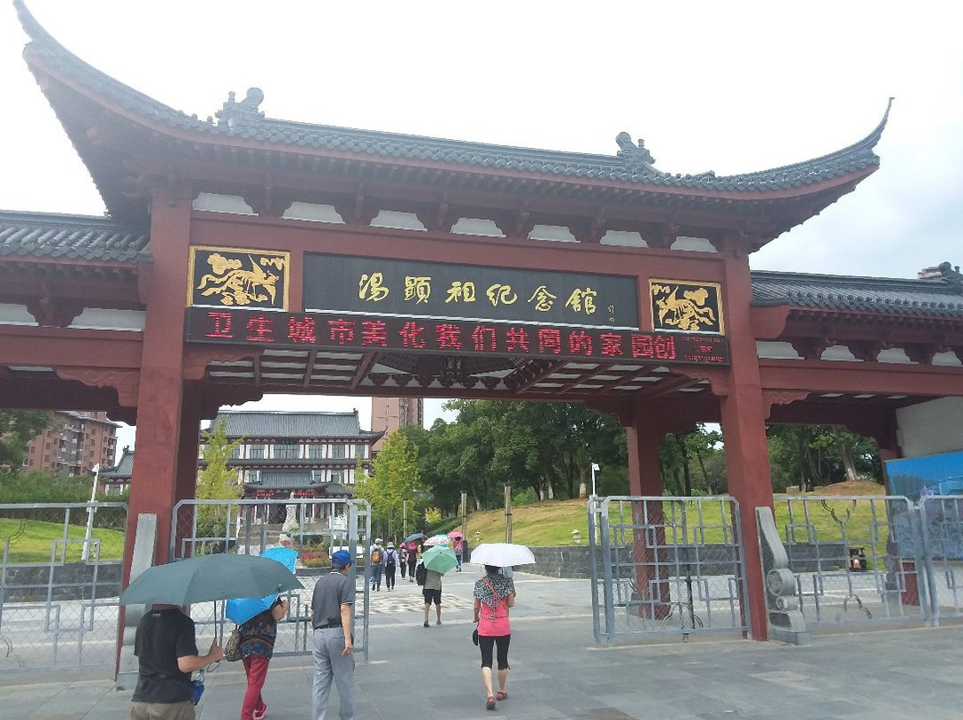 汤显祖纪念馆景点图片