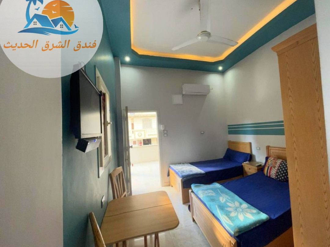 Funduq Alsharq Alhadith