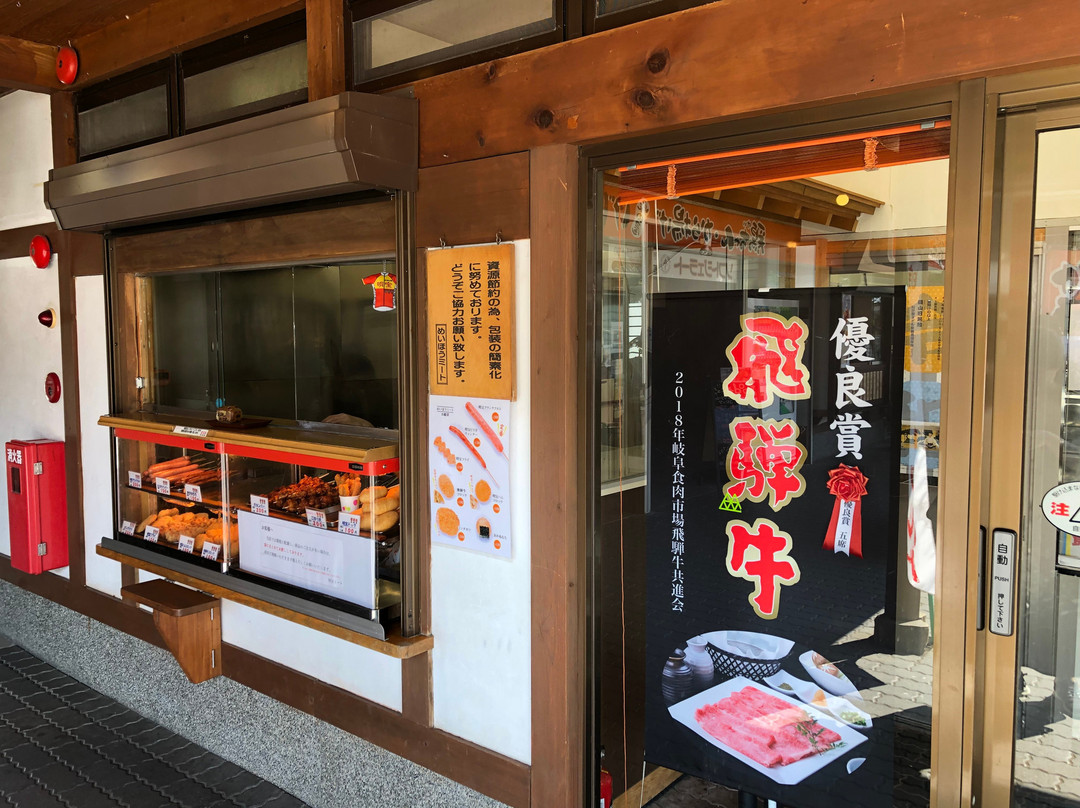 Michi-no-Eki - Meiho-郡上市必去景点