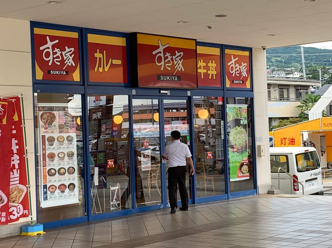 すき家 アクロスプラザ湯河原店