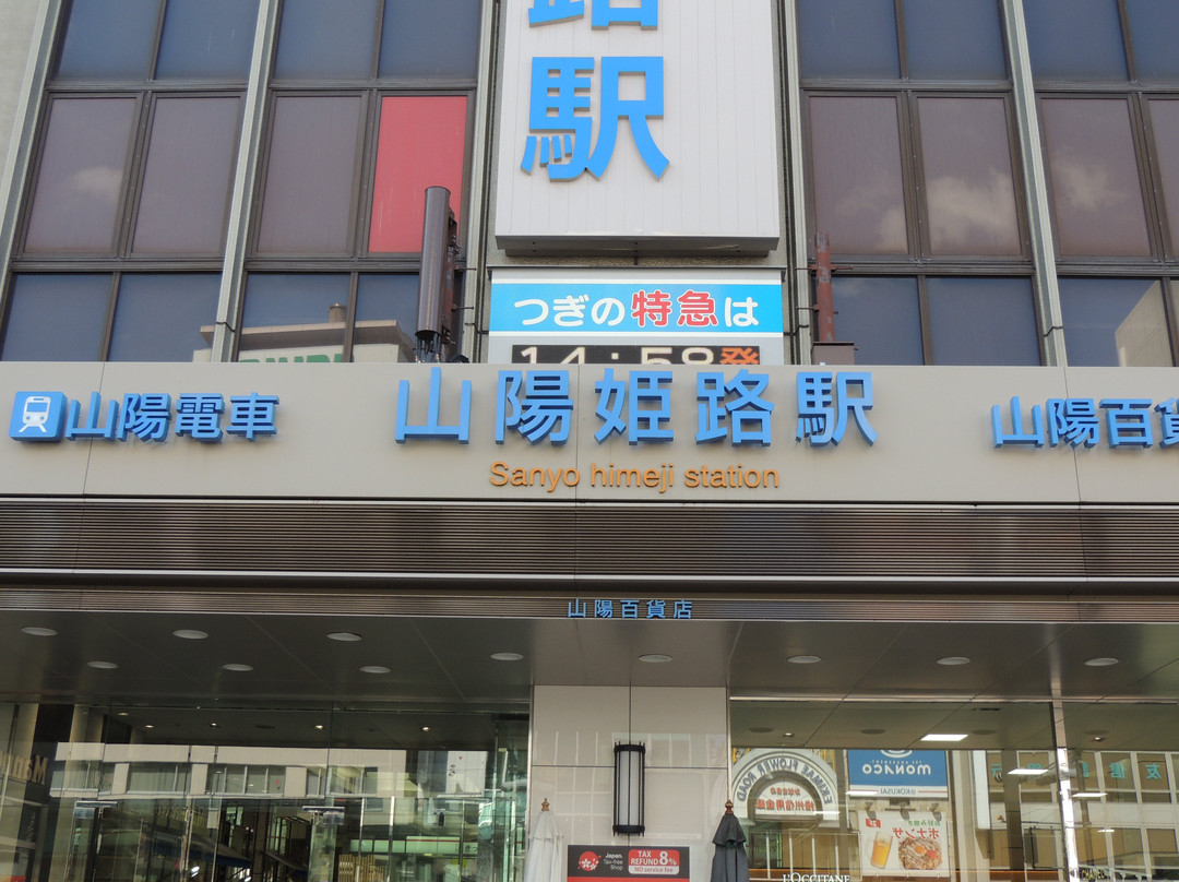 Sanyo Department Store景点图片