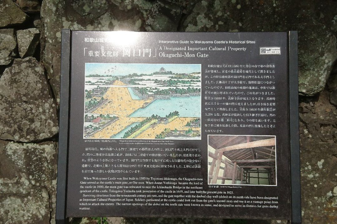 Wakayama Castle Okaguchi Gate-和歌山市必去景点