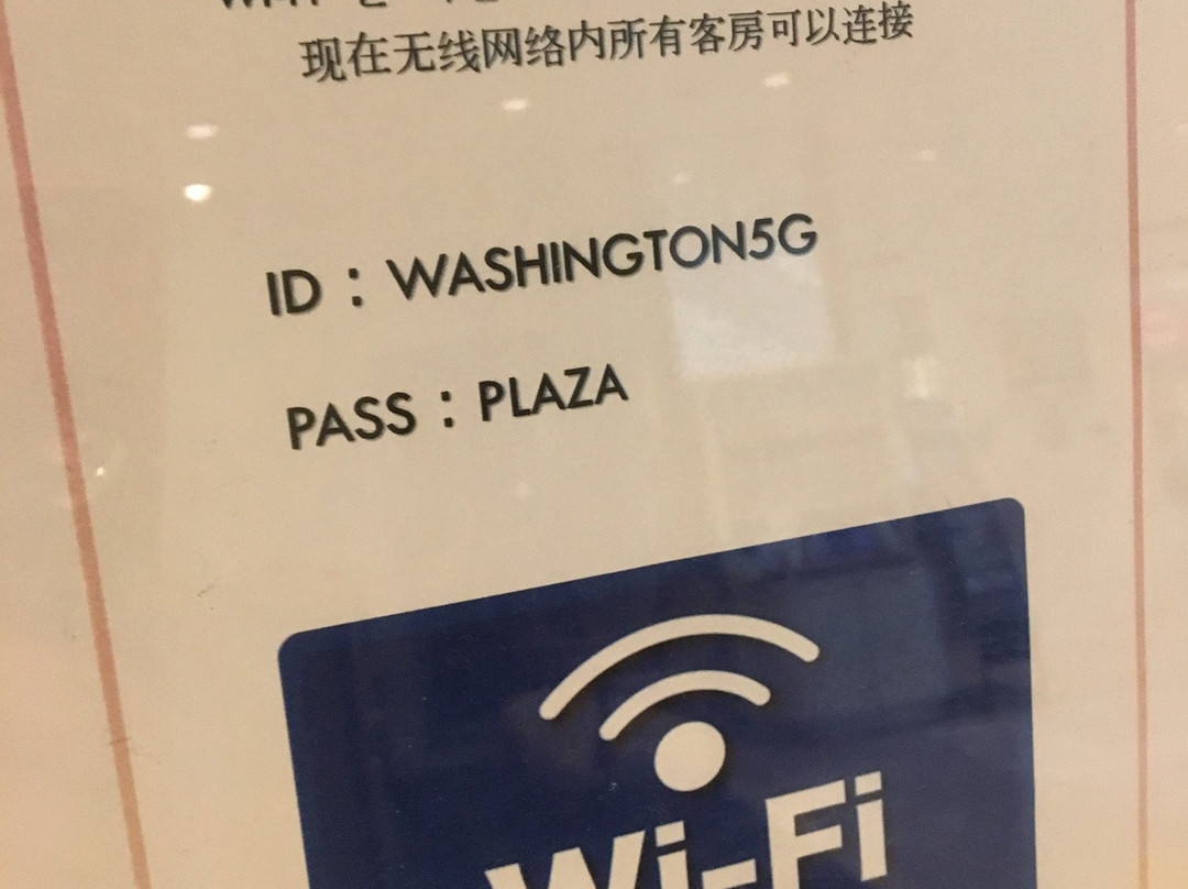 鸟取华盛顿饭店主图