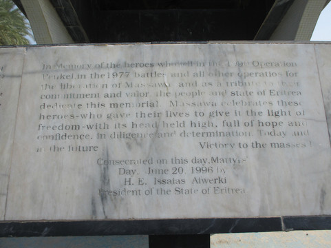 Memorial Plaza for Victims of Massawa Battle-Massawa必去景点
