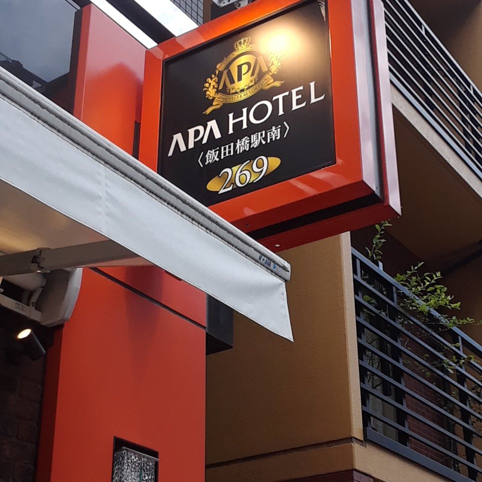 APA八丁堀站南酒店-官方