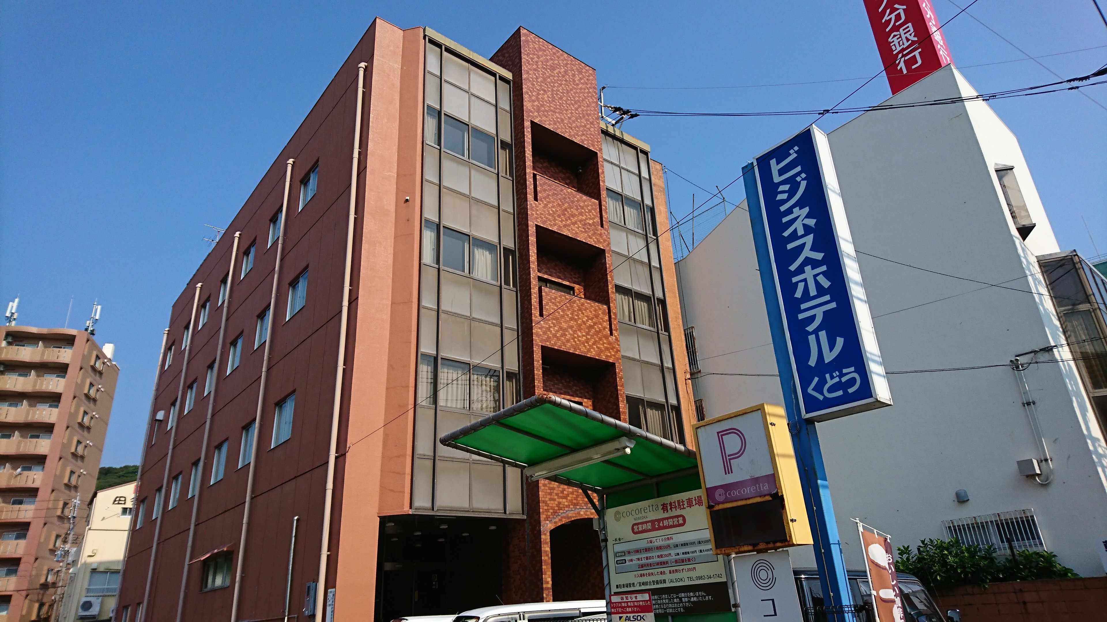 Business Hotel Kudo-浴室