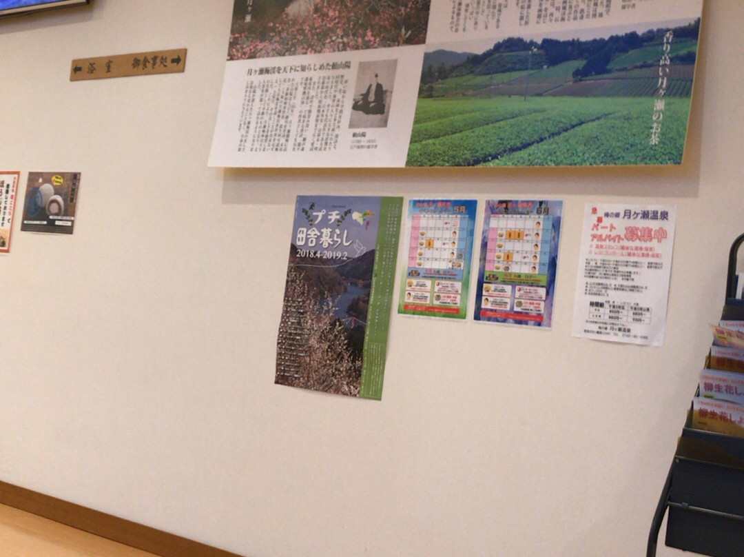 Umenosato Tsukigase Onsen-奈良市必去景点