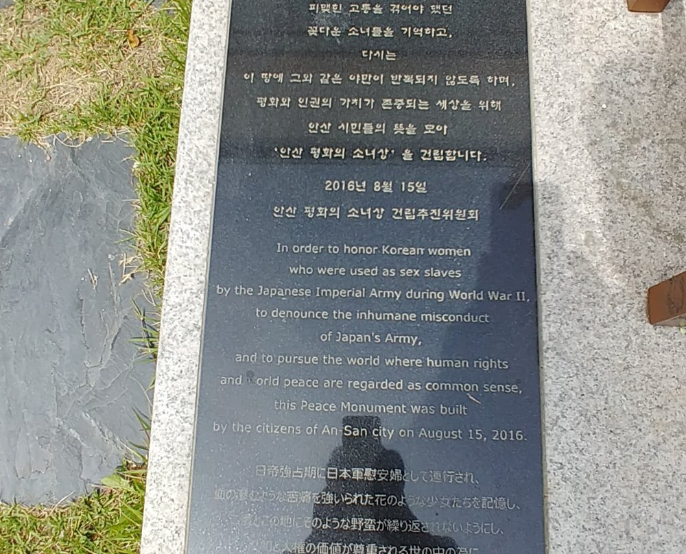 Statue of Peace-安山市必去景点