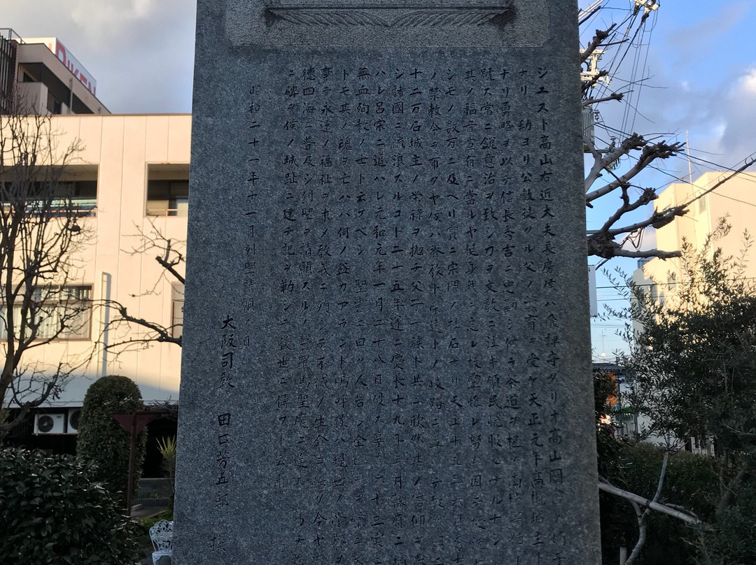 Takayama Ukon Memorial Church景点图片