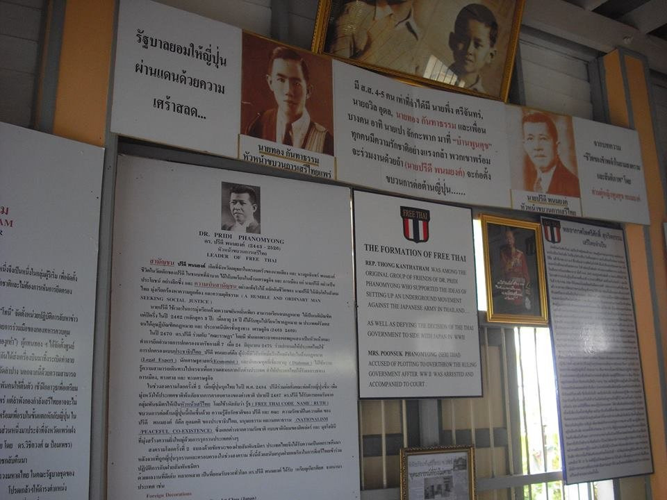 Free Thai Movement Phrae Museum景点图片
