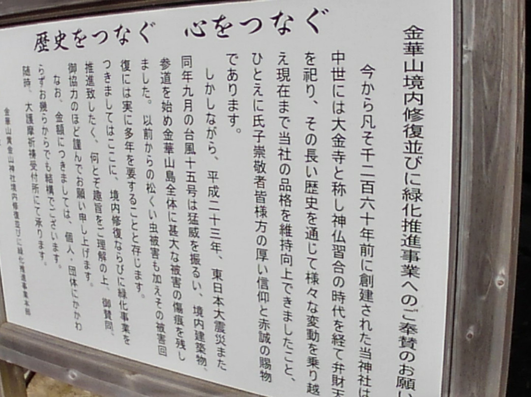 Kinkasan Koganeyama Shrine-石卷市必去景点